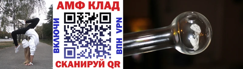 Купить закладки  Северобайкальск  АМФ Розовый 