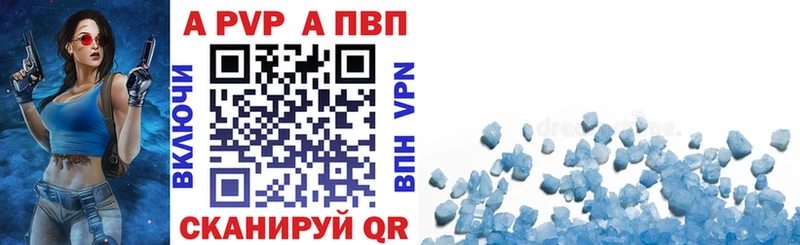 APVP Crystall  Купить где  Северобайкальск 