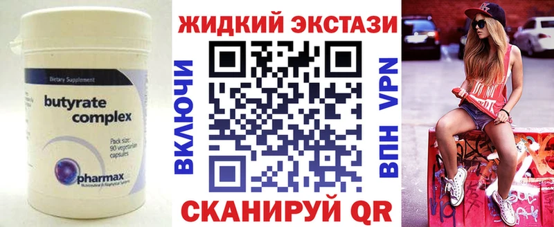 Купить где  Северобайкальск  Бутират GHB 